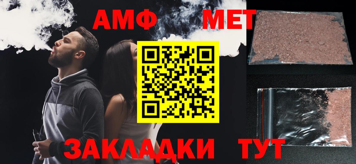 АМФЕТАМИН  Вход с VPN  Обнинск  Amphetamine 97% 