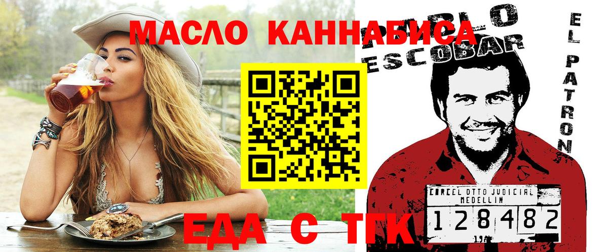 Обнинск  Cannafood конопля  Вход с VPN 