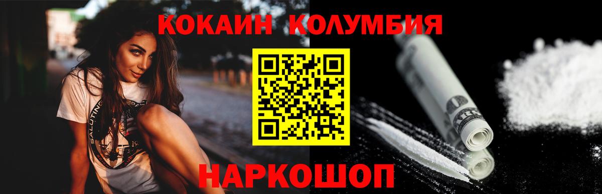 Кокаин Перу  Вход с VPN  Обнинск  Кокаин Колумбийский 