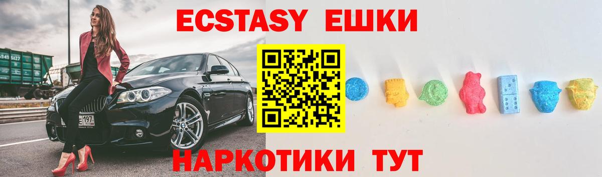 как найти   Ecstasy XTC  Обнинск  Вход с VPN  Ecstasy VHQ 