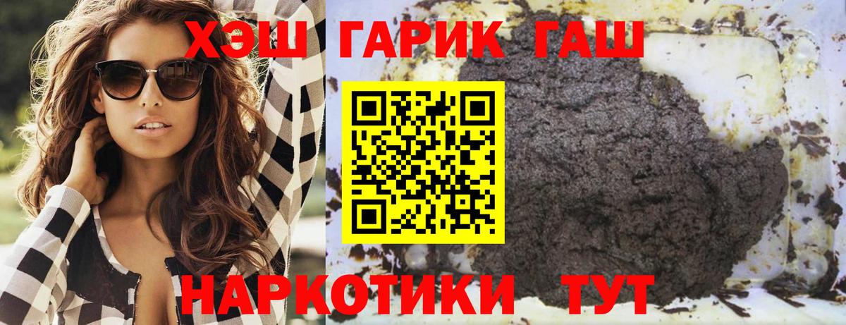 Гашиш убойный Обнинск