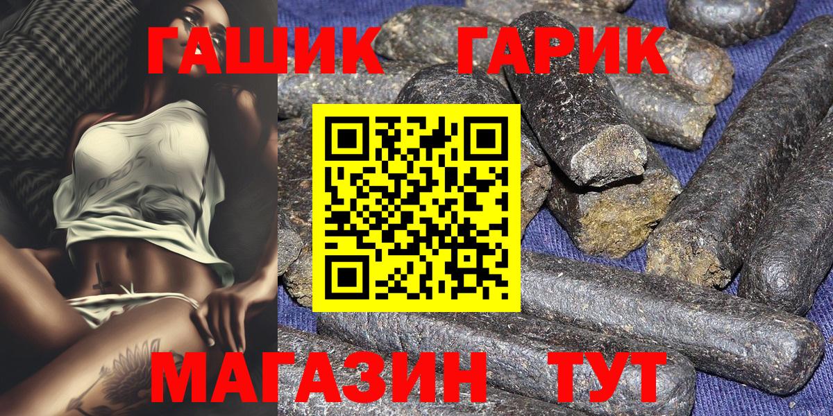 Гашиш Ice-O-Lator  Вход с VPN  Обнинск  Гашиш VHQ 