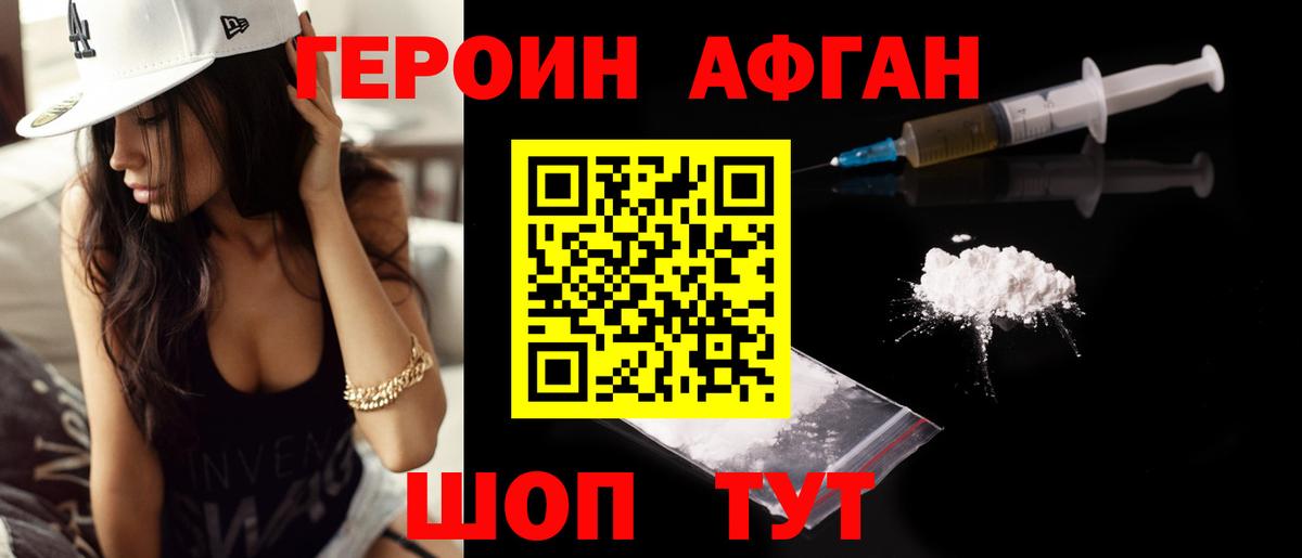Героин белый  Вход с VPN  Обнинск 