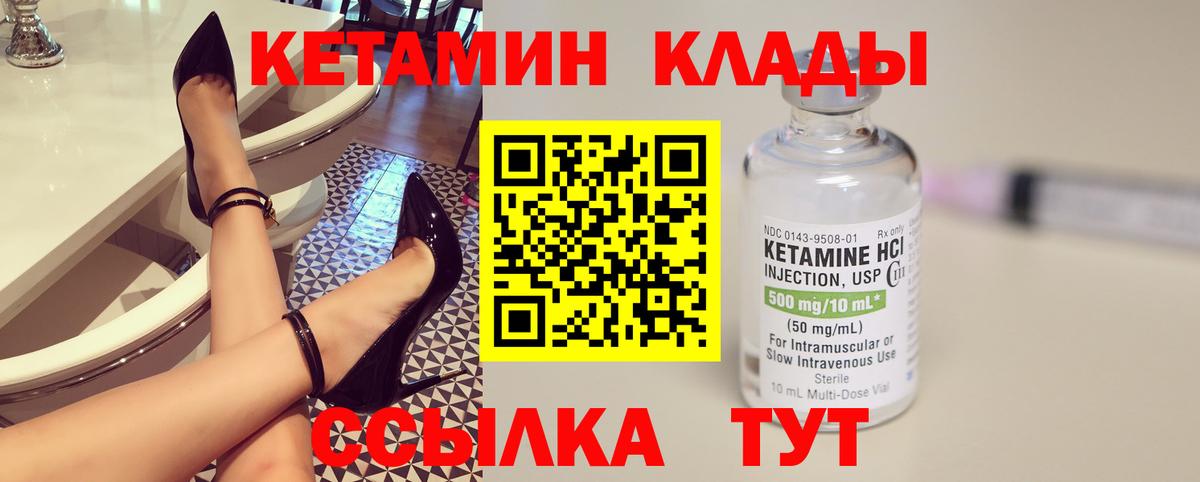 КЕТАМИН ketamine Обнинск