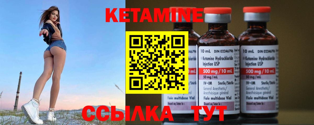 КЕТАМИН ketamine  Вход с VPN  Обнинск  Кетамин ketamine 
