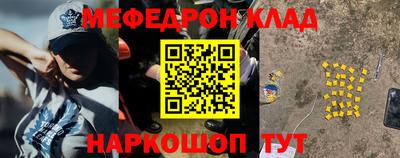 мефедрон Обнинск