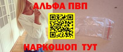 мескалин Партизанск