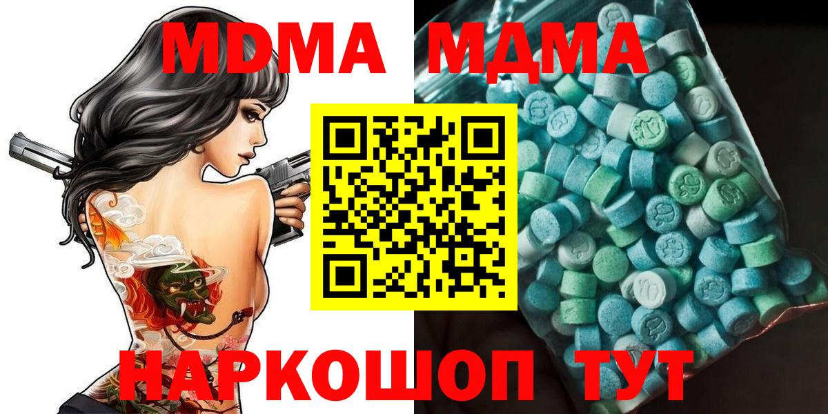 МДМА crystal Обнинск