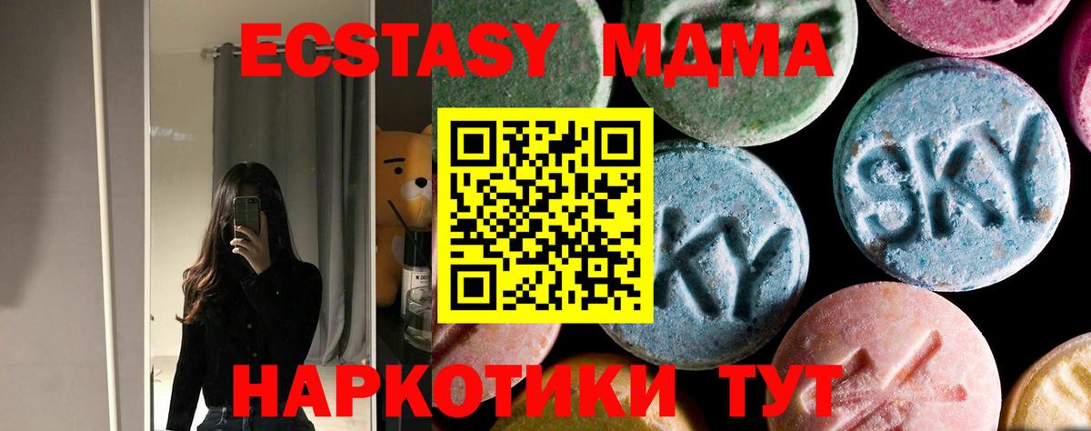 MDMA кристаллы  Вход с VPN  Обнинск  МДМА кристаллы 