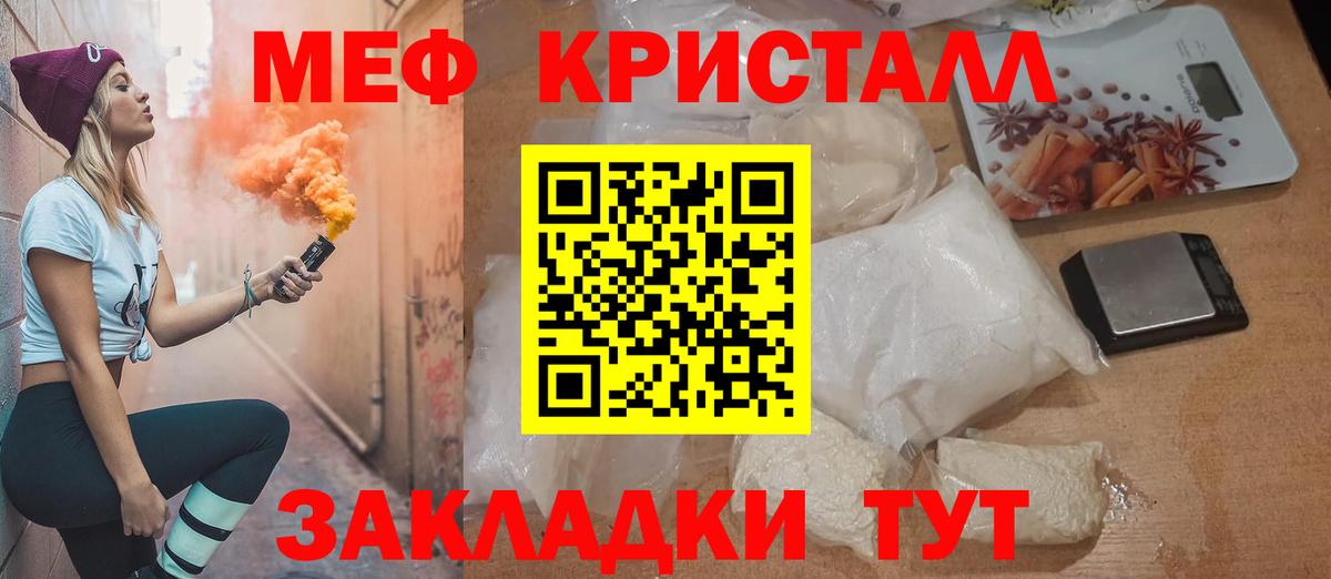 МЯУ-МЯУ  Меф 4 MMC  Вход с VPN  МЕФ  Обнинск  МЕФ кристаллы 