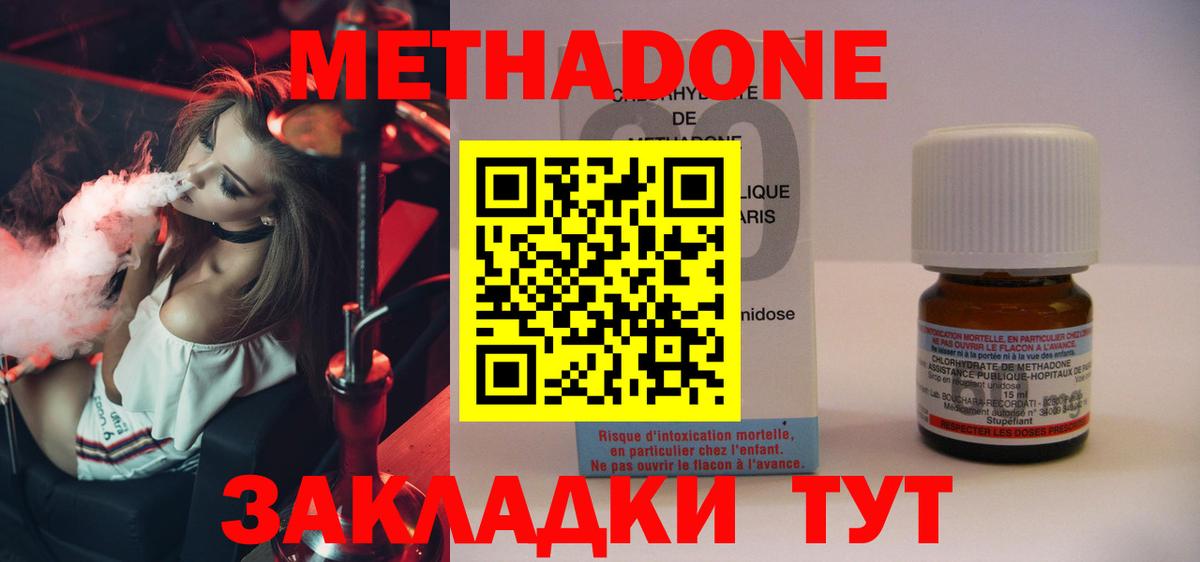 МЕТАДОН methadone  Вход с VPN  МЕГА сайт  Обнинск 