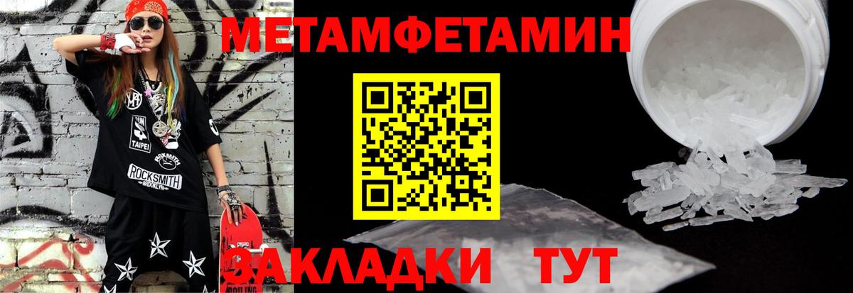 Первитин Декстрометамфетамин 99.9% Обнинск