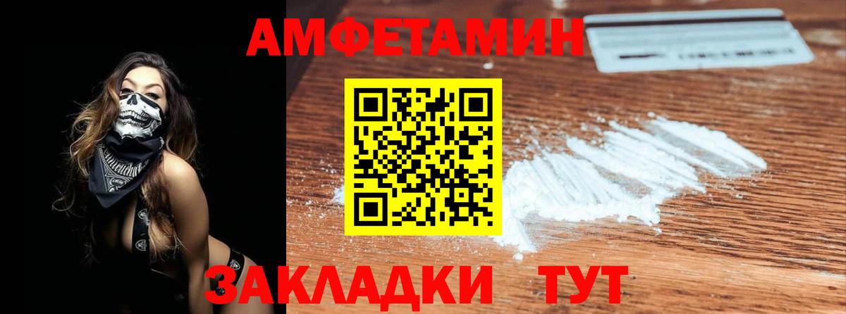 Первитин кристалл  Первитин кристалл  Вход с VPN  Обнинск 