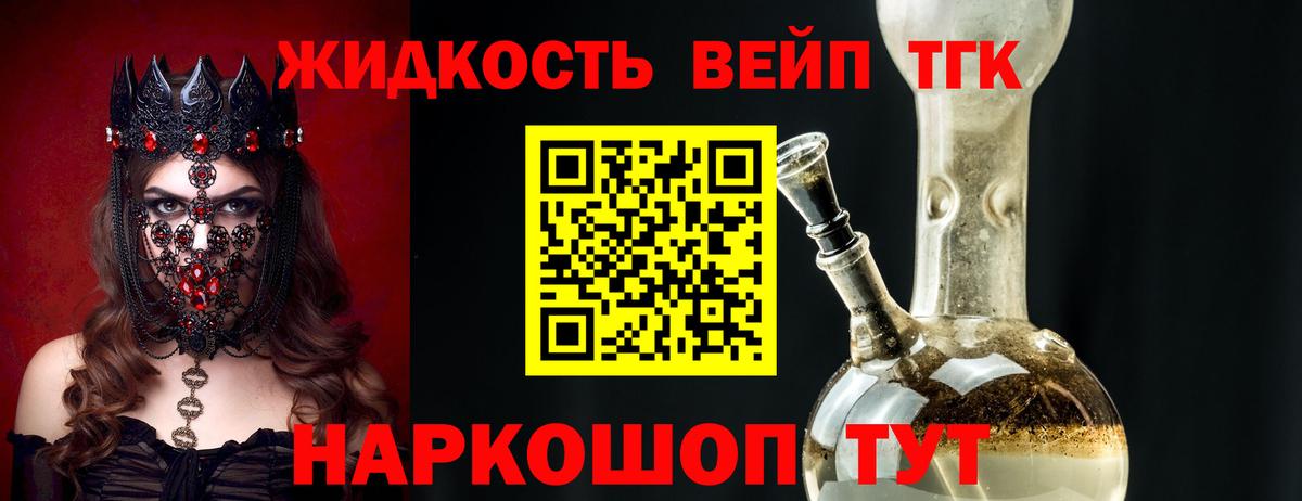 Дистиллят ТГК концентрат  mega сайт  Обнинск  Вход с VPN 