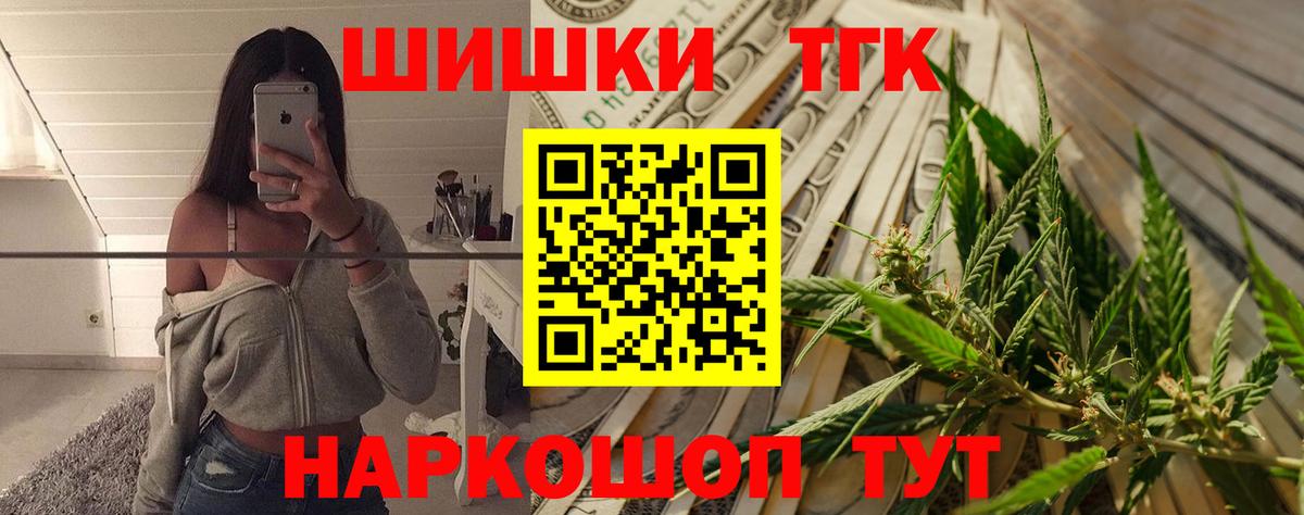 МАРИХУАНА White Widow Обнинск