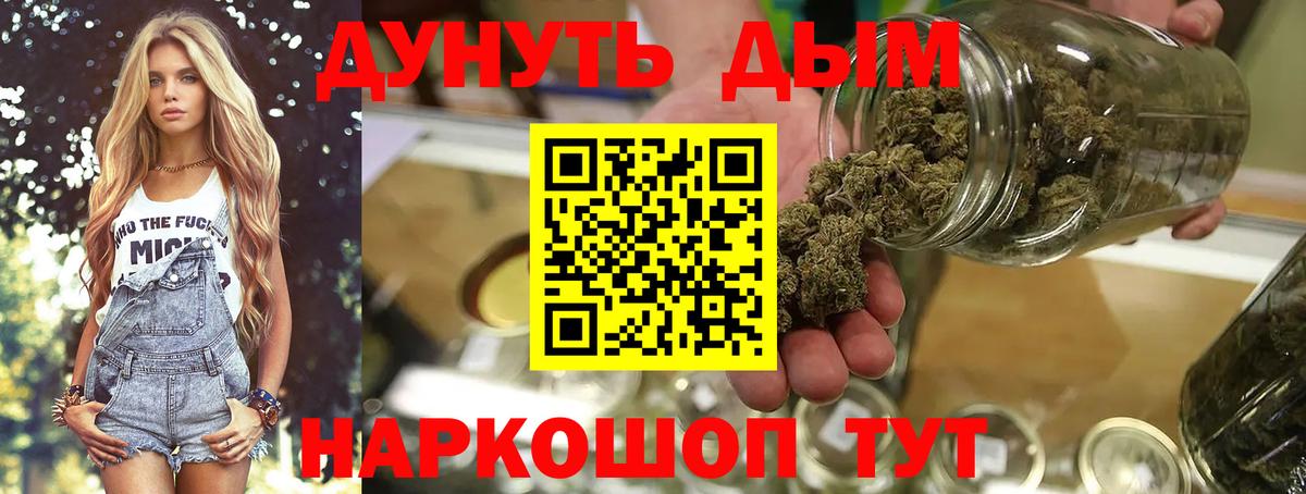 Обнинск  Бошки марихуана THC 21%  Каннабис конопля  Вход с VPN  Шишки марихуана гибрид 
